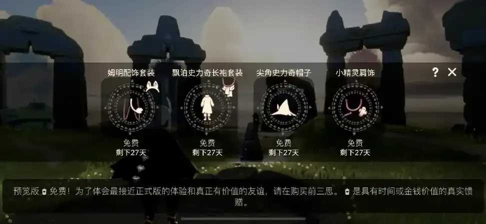 光遇root权限获取方法