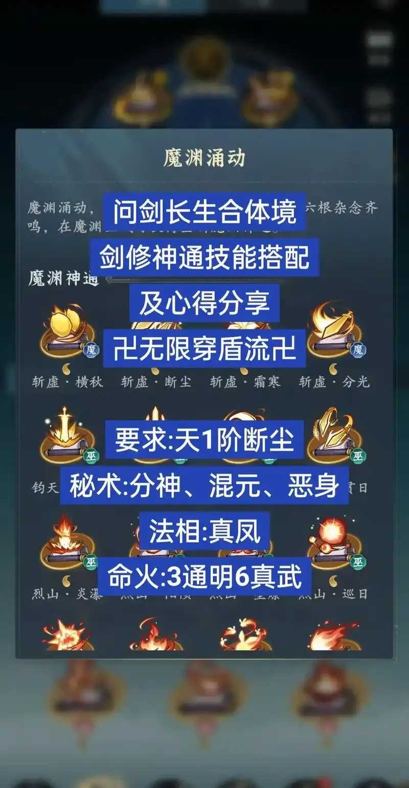 剑修三魂,惊天秘辛 剑修 三魂 惊天 秘辛 第1张 剑修三魂,惊天秘辛 剑修 三魂 惊天 秘辛 第1张
