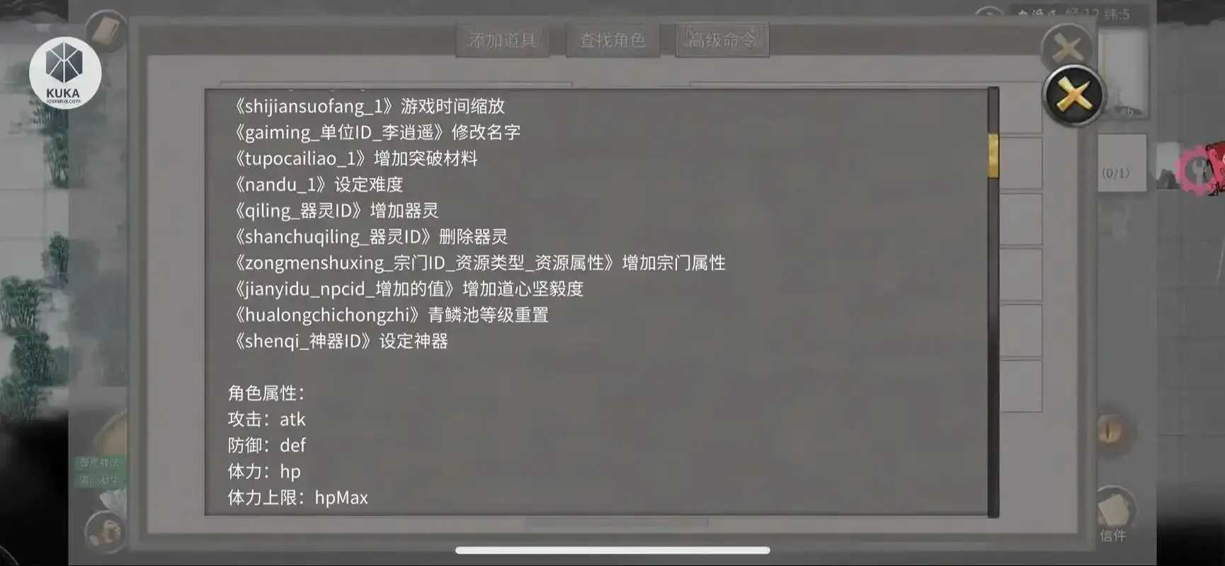 鬼谷八荒作弊高级命令曝光