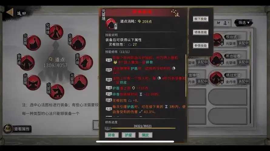 鬼谷八荒辅助功能开启秘籍