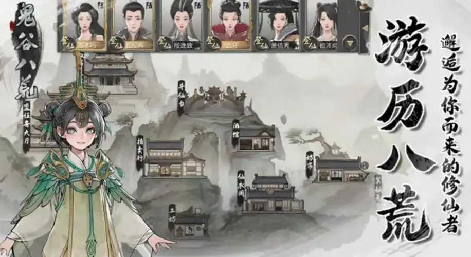 鬼谷八荒辅助器小幸姐无法使用分析