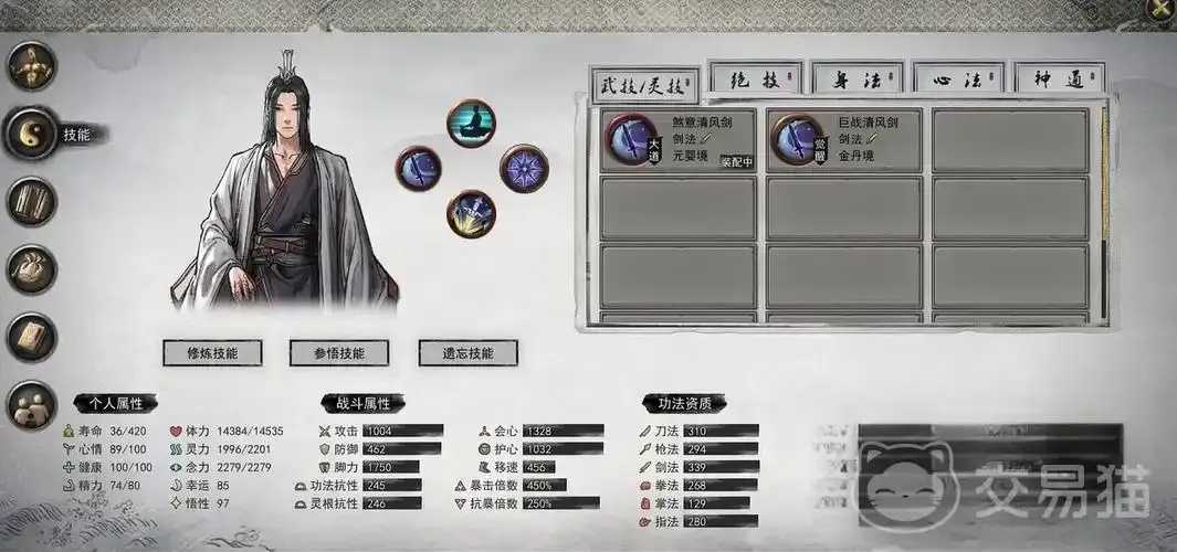 鬼谷子八荒最强技能搭配分析