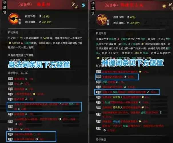 鬼谷八荒辅助工具详解