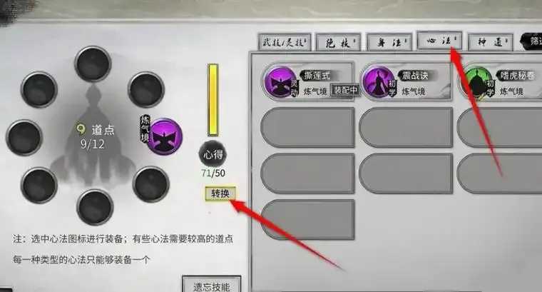 鬼谷八荒心法修改器曝光