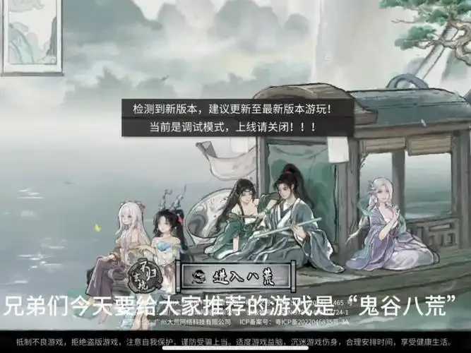 鬼古八荒破解版评测