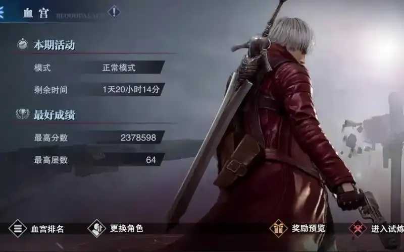 鬼泣巅峰之战PC版修改器曝光