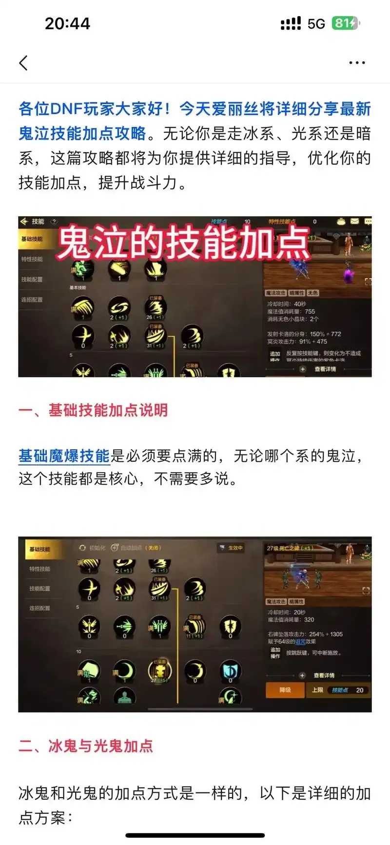 魔兽鬼泣无限技能揭秘与实战技巧分享