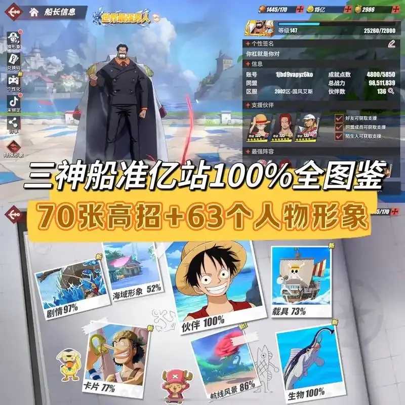 航海王热血航线外挂平台曝光