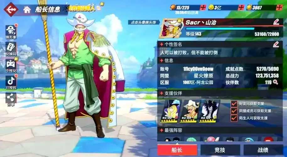 热血航线脚本辅助详解 热血 航线 脚本 辅助 详解 第1张 热血航线脚本辅助详解 热血 航线 脚本 辅助 详解 第1张