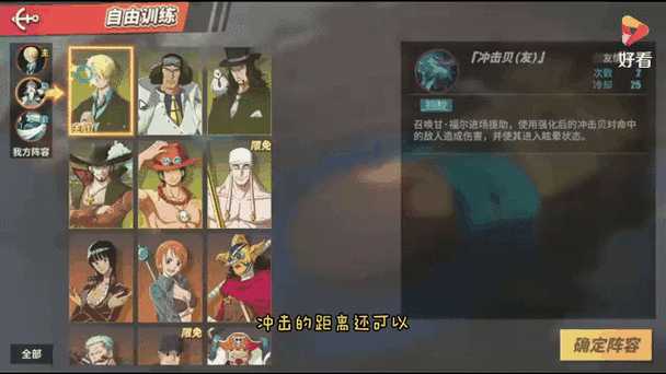 航海王热血航线辅助是什么意思及使用技巧