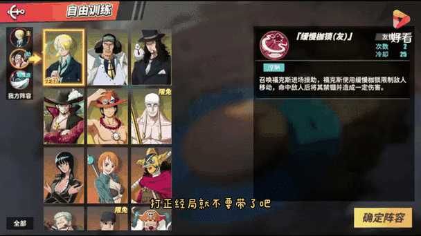 航海王热血航线辅助攻略