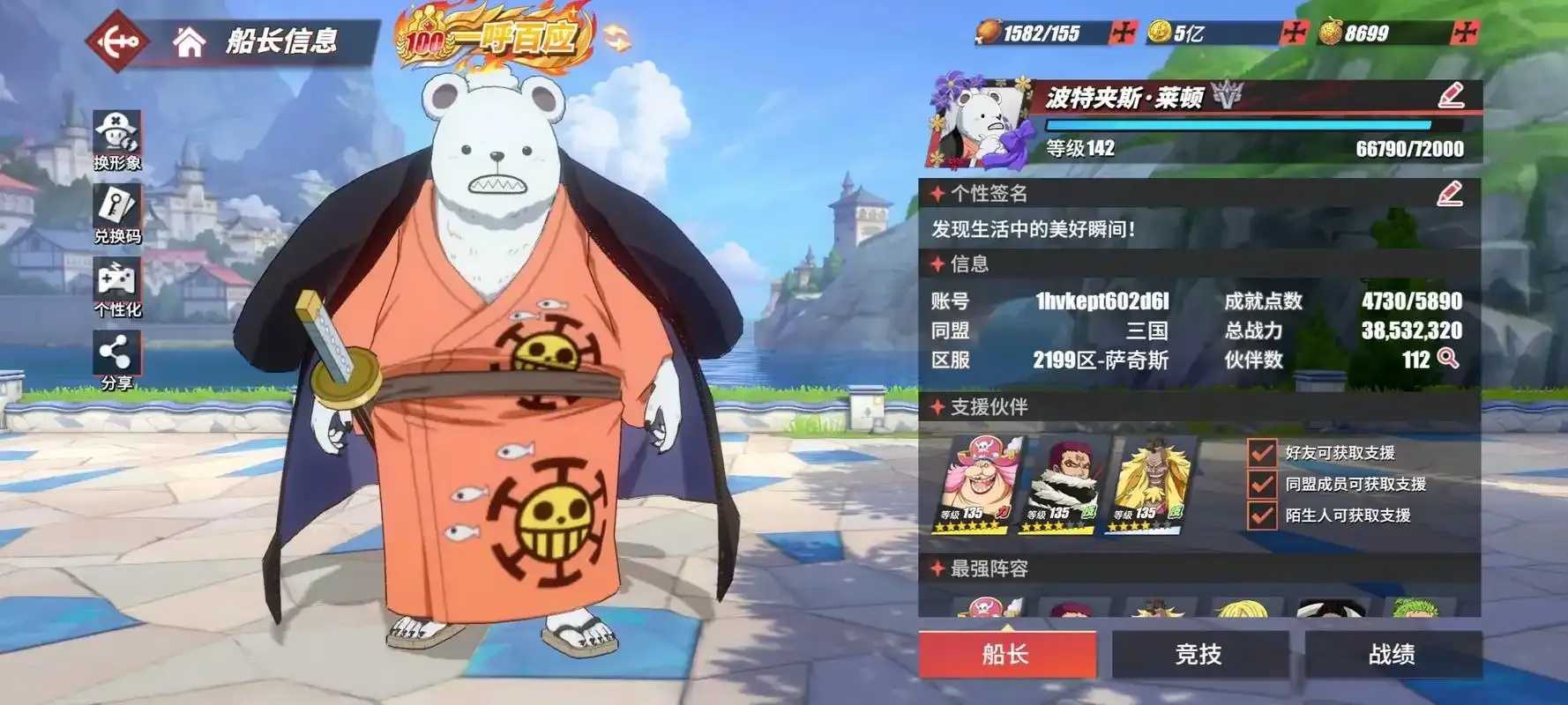 航海王热血航线引入科技辅助提升航行效率
