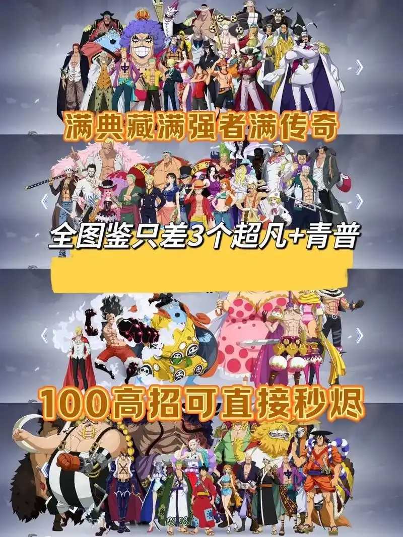 航海王热血航线技术排名出炉