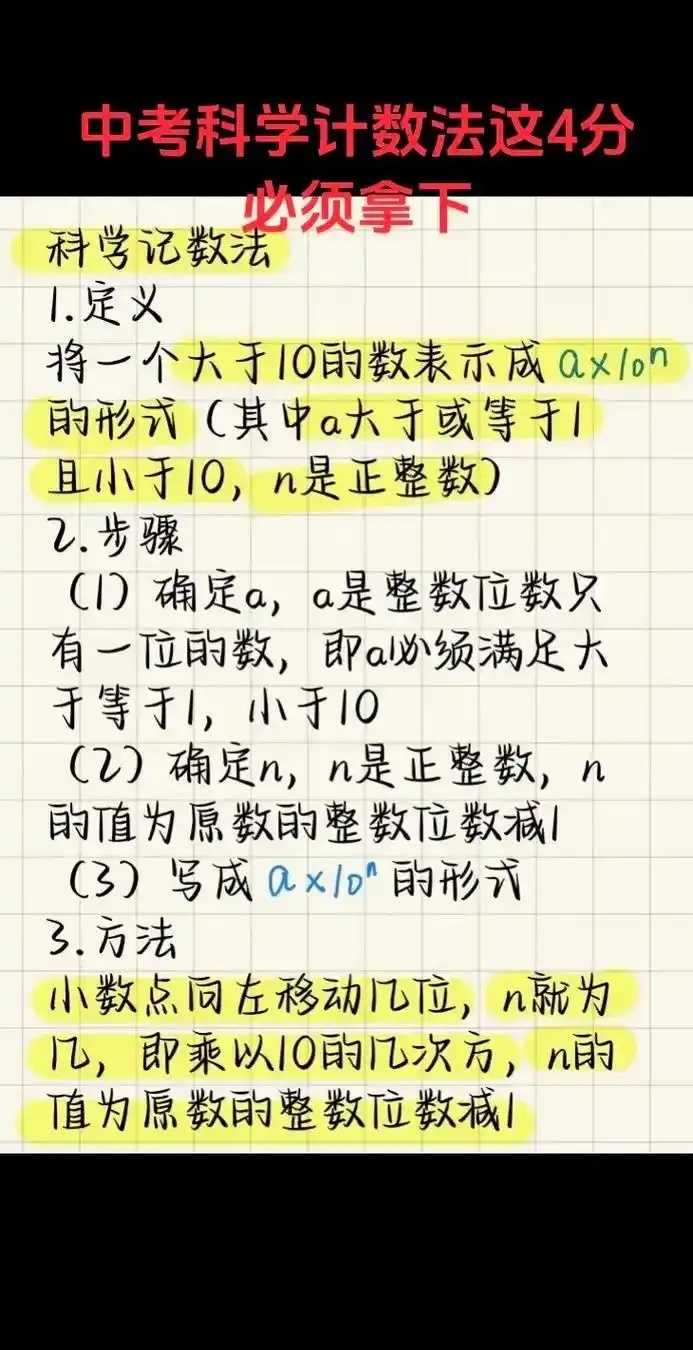 科技点数如何获取与使用指南