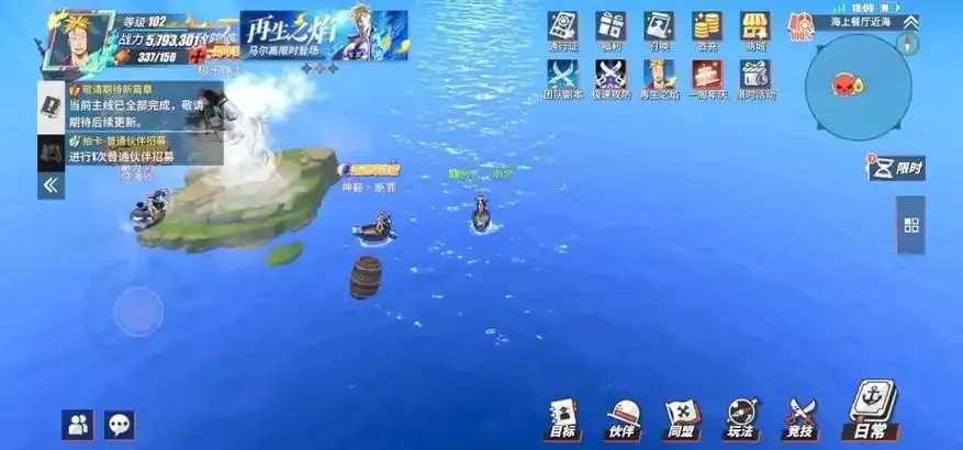 航海王热血航线官网模拟器上线