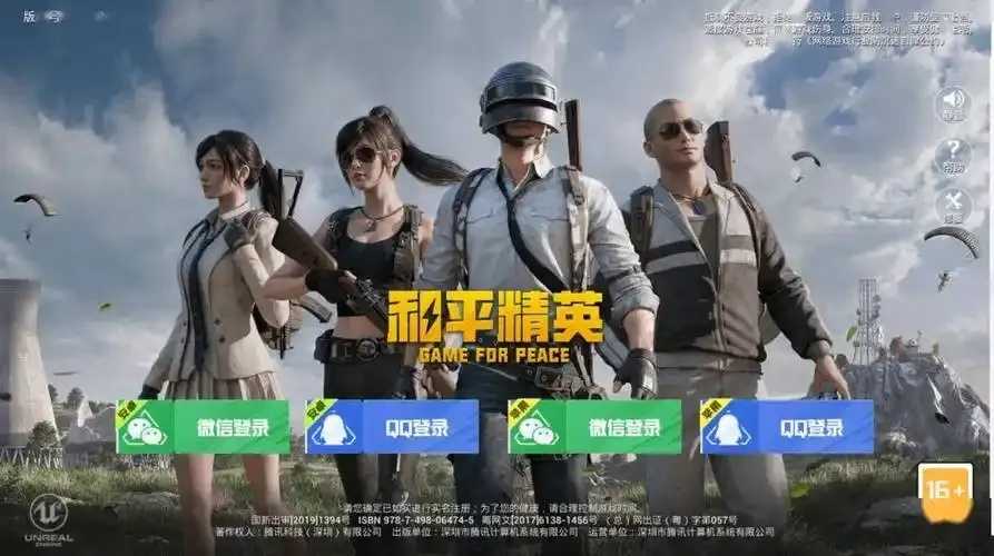 PC模拟器和平精英手机版下载分析