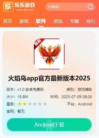 直装版和平精英下载情况分析