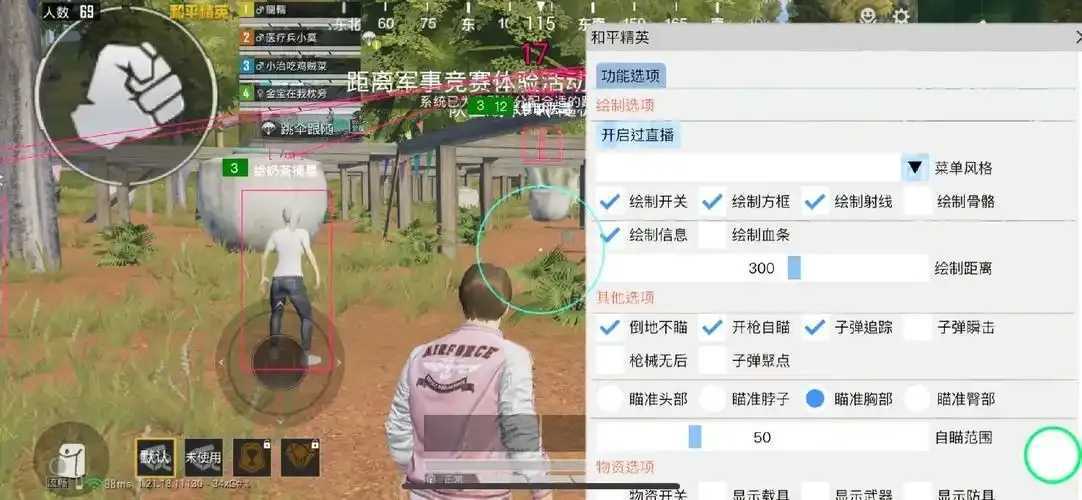 小杰和平精英插件免费下载