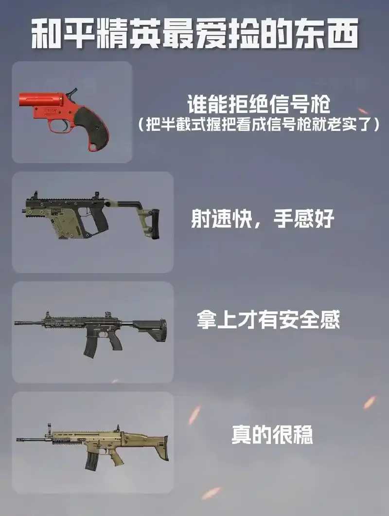 和平精英50米拾取规则明确  和平 精英 50 米拾 取规 则明 确 第1张