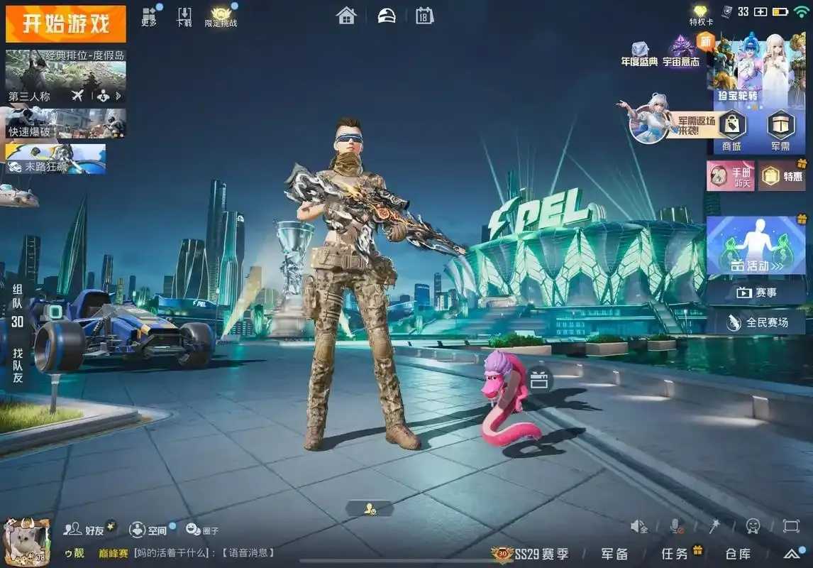 和平精英外服用户激增