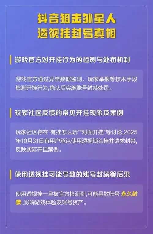 单透视为何不封号原因分析