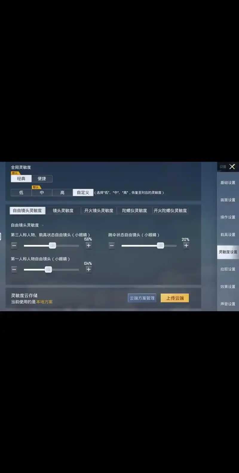 和平精英直装王稳定神器推荐