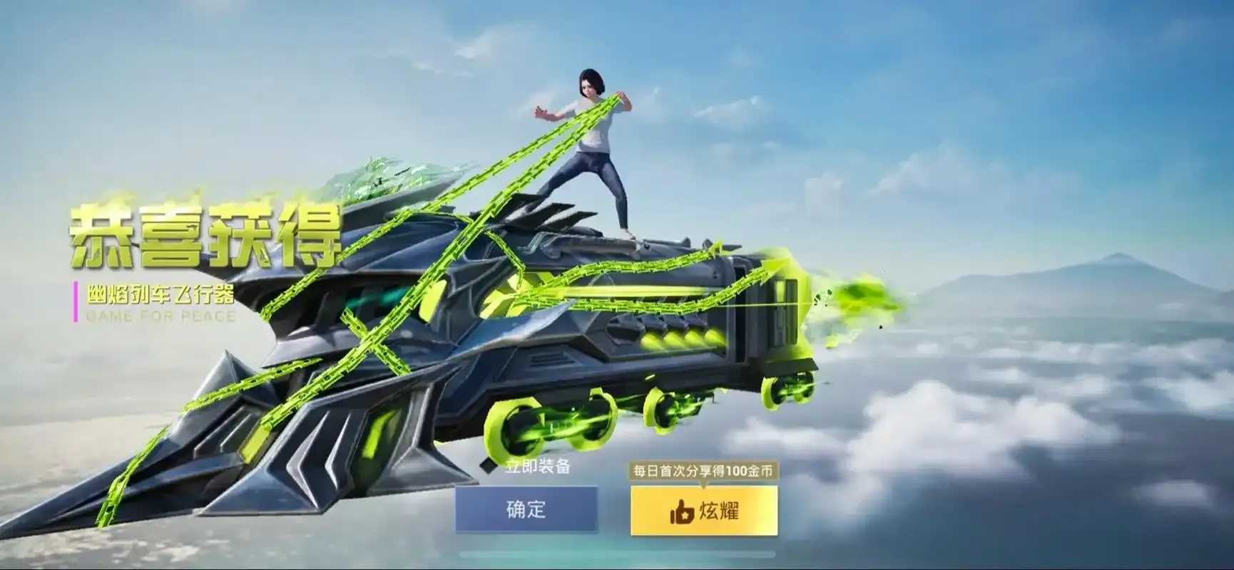 和平精英科技免费最新福利活动详解