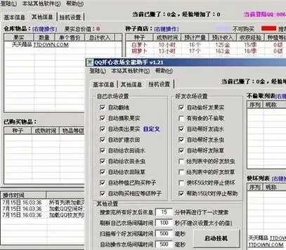 直装免费外挂下载及使用教程 直装 免费 外挂 下载 及使 用教 程 第1张 直装免费外挂下载及使用教程 直装 免费 外挂 下载 及使 用教 程 第1张