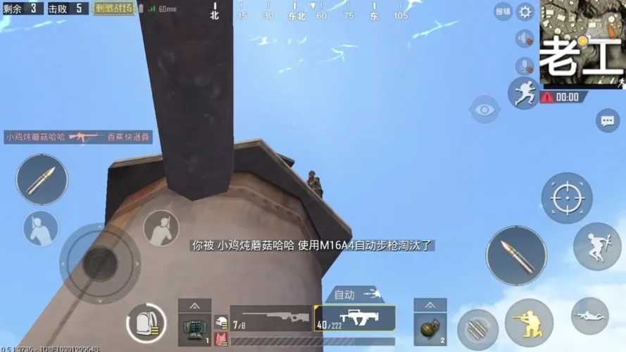 和平精英外挂飞天曝光