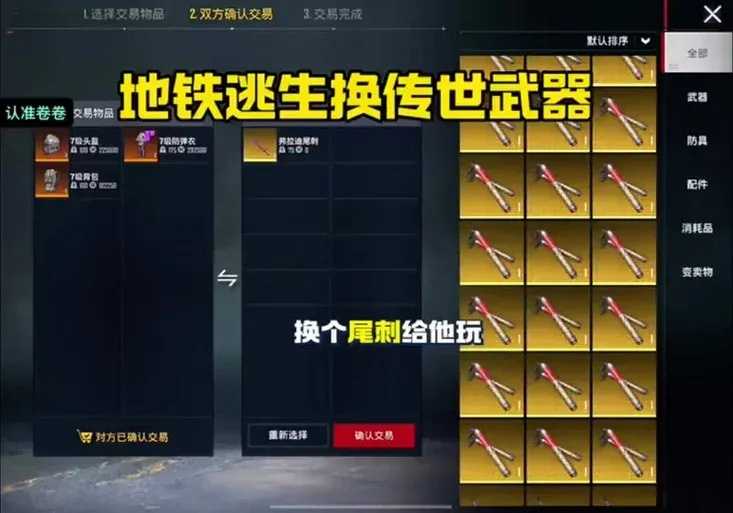 和平精英喝冰红茶的正确姿势