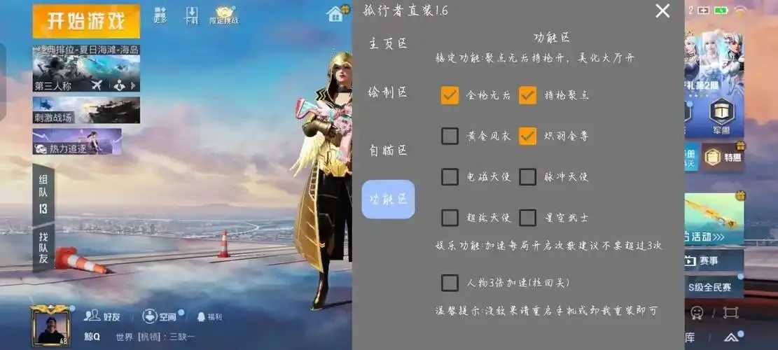 和平精英免卡密直装版上线