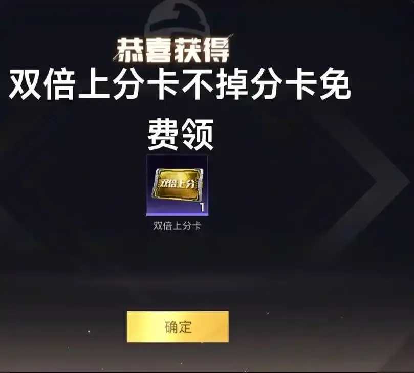 和平精英直装卡网出现安全风险 和平 精英 直装 卡网 出现 安全 风险 第1张 和平精英直装卡网出现安全风险 和平 精英 直装 卡网 出现 安全 风险 第1张
