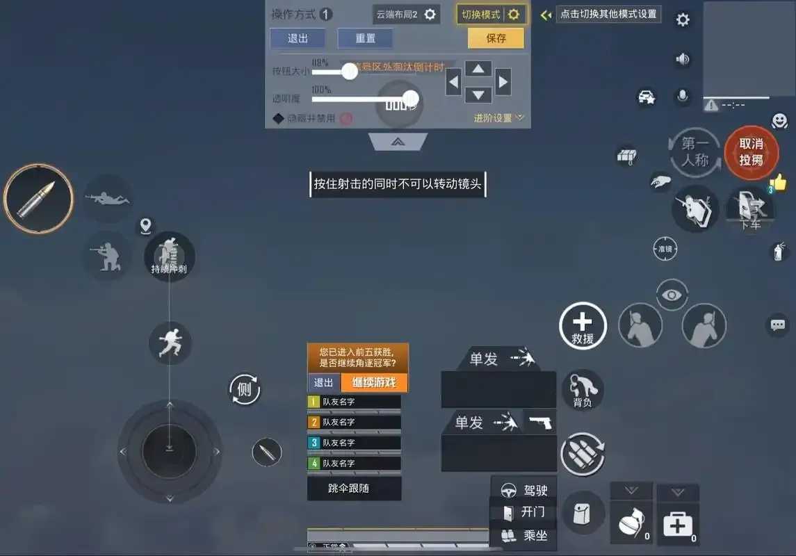 六指玩家专属：和平精英辅助器键位大揭秘