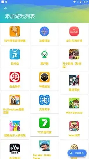 和平精英辅助软件免费下载平台曝光