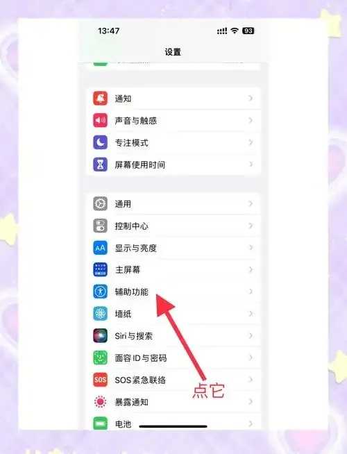苹果手机和平精英辅助软件推荐