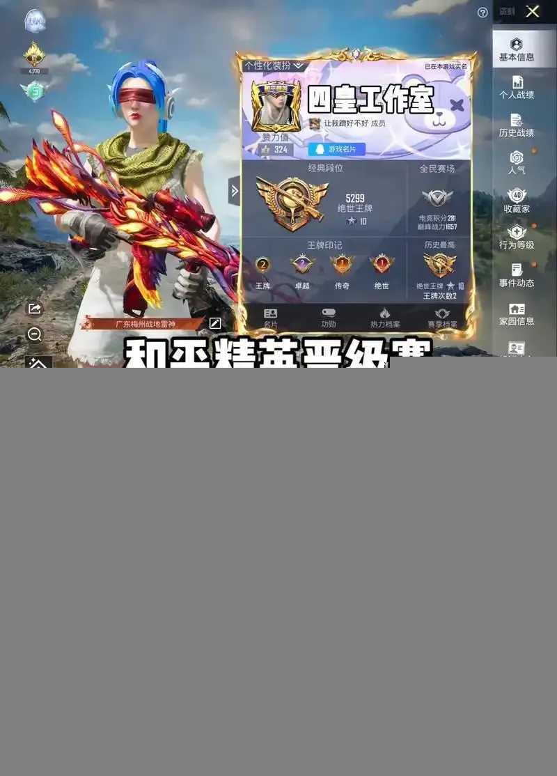 和平精英最强辅助官网发布