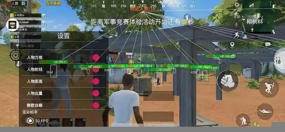 免费科技开挂下载和平精英最佳助手网站