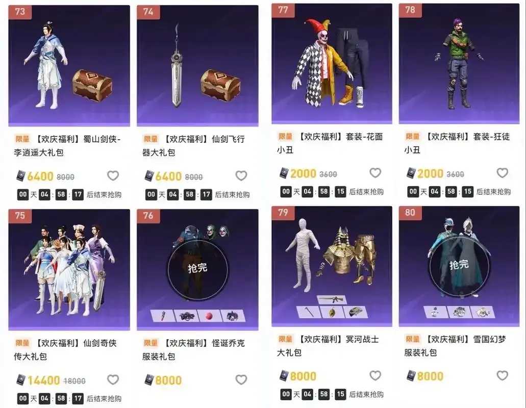 和平精英直装平台科技购，快人一步