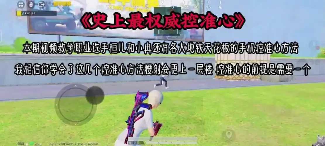 美国科技哥研发新战术提升和平精英胜率