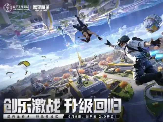 和平精英论坛活跃用户超万