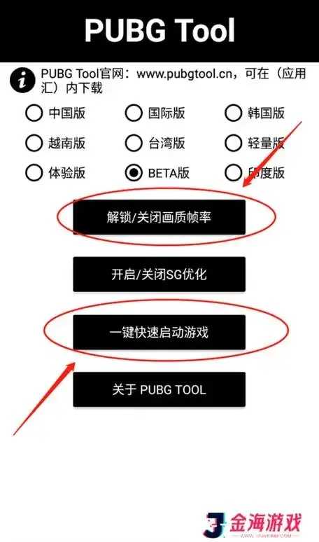 和平精英科技挂永久安卓加速神器