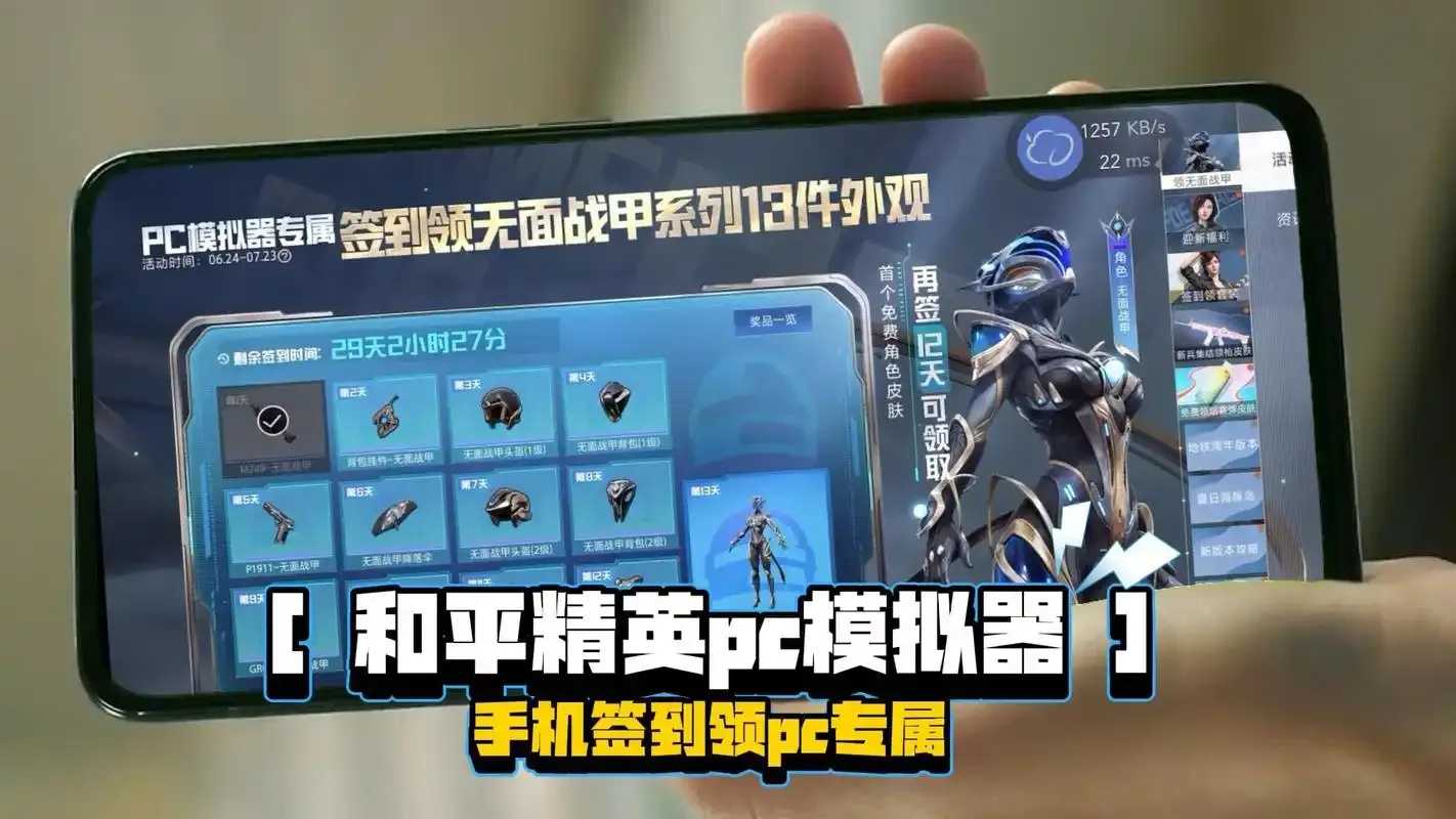 和平精英PC模拟器辅助官网下载与使用教程