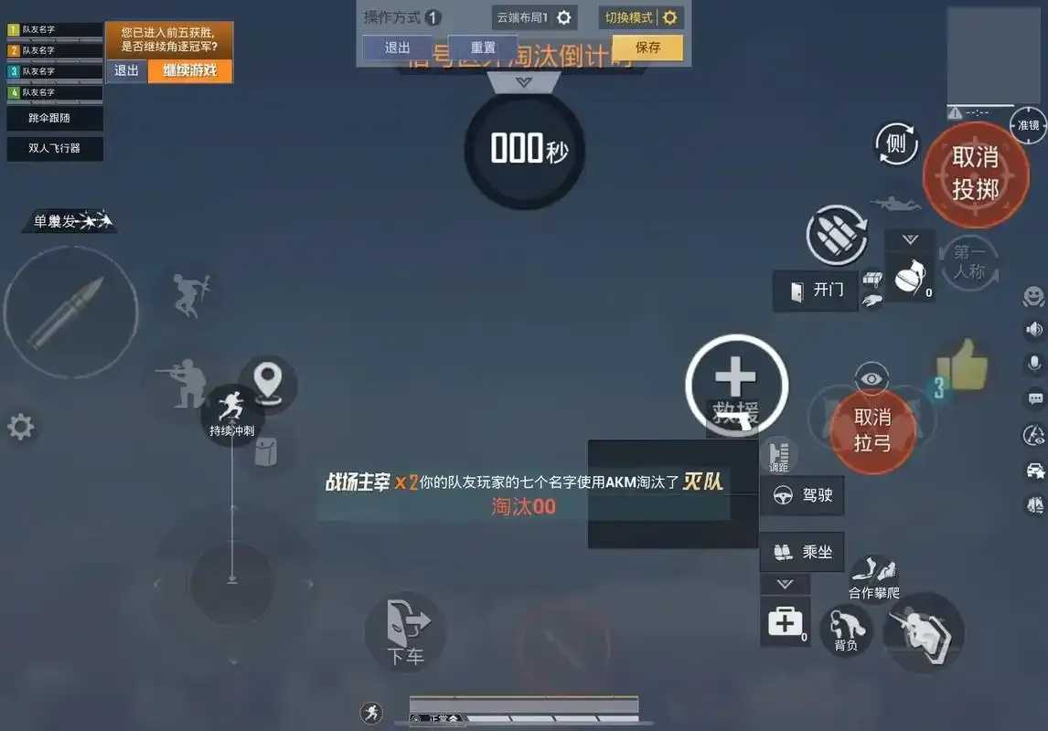 和平精英辅助瞄准开启方法