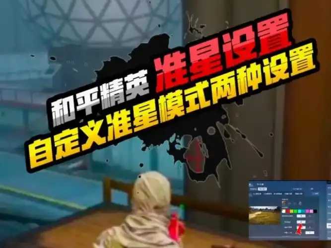 和平准星十字架的象征意义与作用 和平 准星 十字 架的 象征 意义 与作 用 第1张 和平准星十字架的象征意义与作用 和平 准星 十字 架的 象征 意义 与作 用 第1张