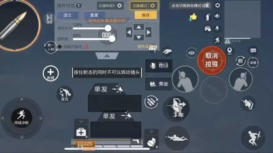 和平精英辅助瞄准设置方法详解