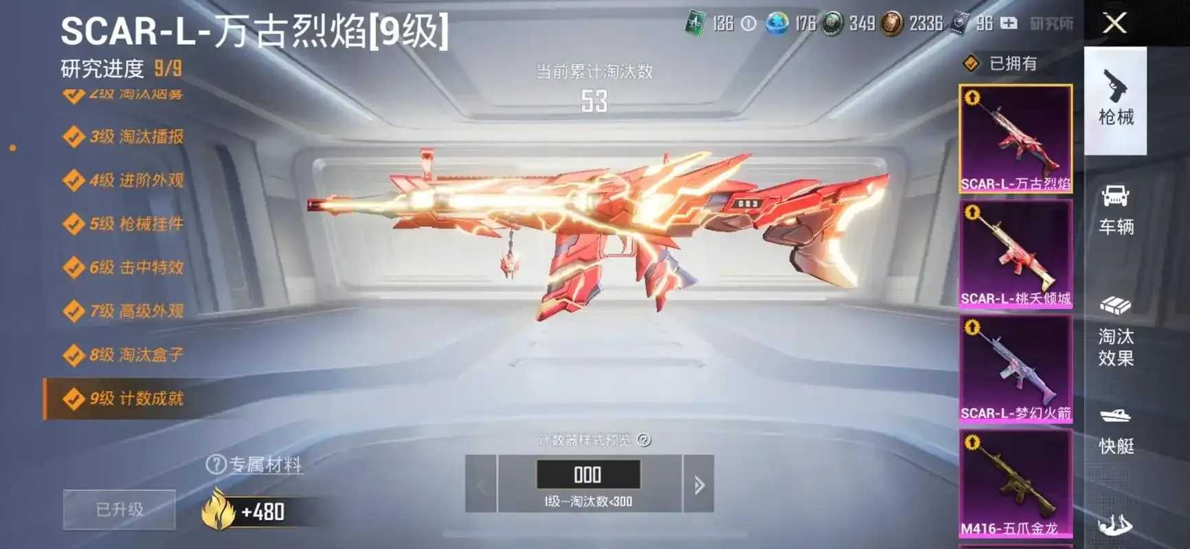 冰焰直装更新维护和平精英游戏体验
