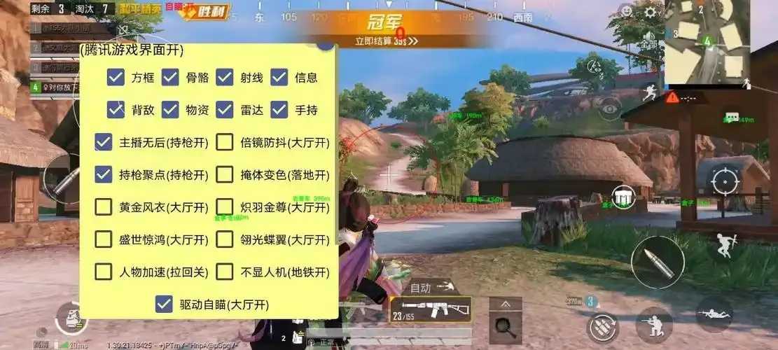 和平精英游戏辅助评测