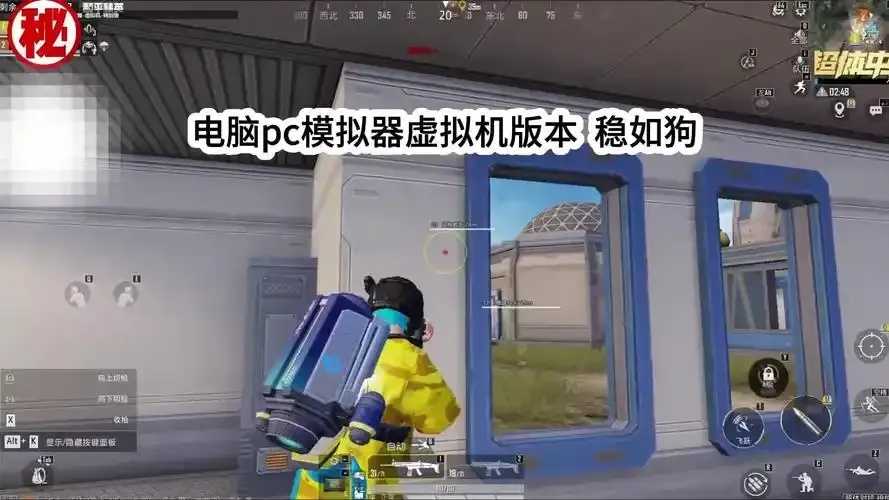 和平精英高清PC模拟器辅助评测