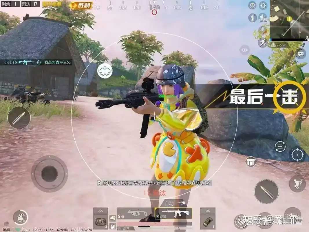手游和平精英透视违规使用引关注