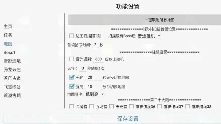自动挂机脚本软件引发关注